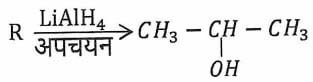 UKSSSC LT (Science) Exam-2021 (Answer Key)