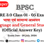 BPSC TRE 3.0 Class 01 - 05 Exam Paper - 20 July 2024 (Official Answer Key)