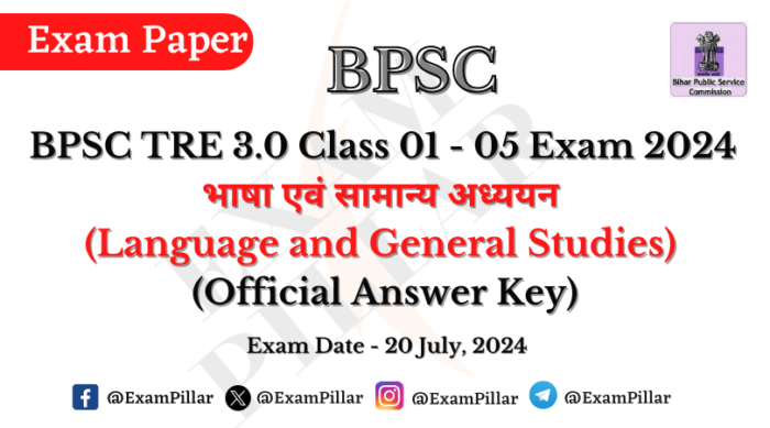 BPSC TRE 3.0 Class 01 - 05 Exam Paper - 20 July 2024 (Official Answer Key)