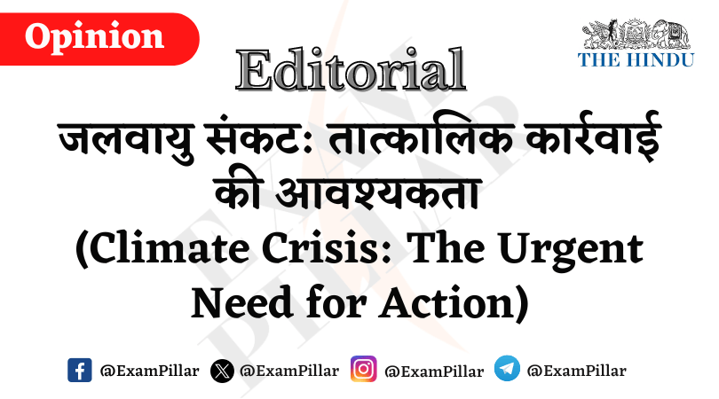 Daily The Hindu Editorial - A climate crisis agenda remains urgent