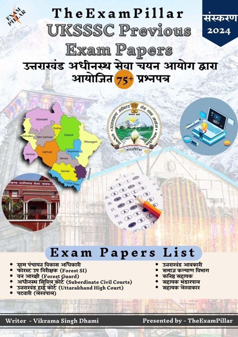 UKSSSC Previous Year Question Papers | TheExamPillar