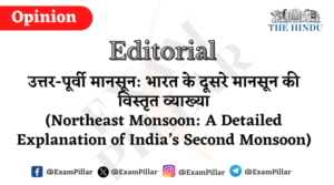 Daily The Hindu Editorial - Northeast Monsoon A Detailed Explanation of India’s Second Monsoon