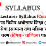 UKPSC Lecturer Syllabus (Commerce)