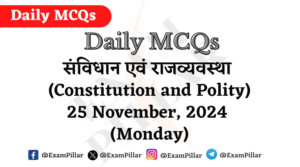 Daily MCQs - Constitution and Polity - 25 November, 2024 (Monday)