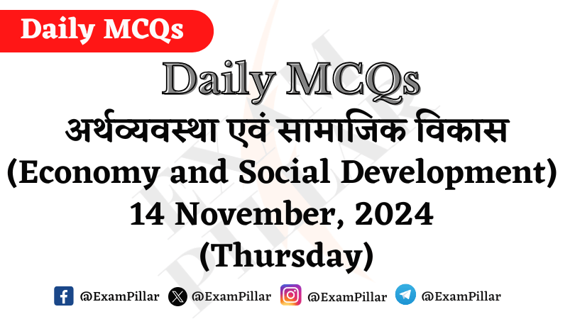 Daily MCQs - Economy and Social Development - 14 November, 2024 (Thursday)