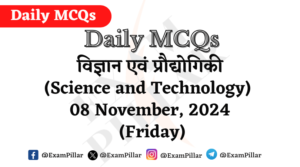 Daily MCQs - Science and Technology - 08 November, 2024 (Friday)