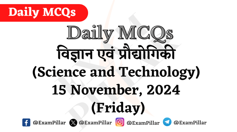 Daily MCQs - Science and Technology - 15 November, 2024 (Friday)