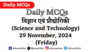 Daily MCQs - Science and Technology - 29 November, 2024 (Friday)