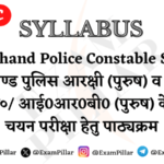 UKSSSC Uttarakhand Police Constable Syllabus