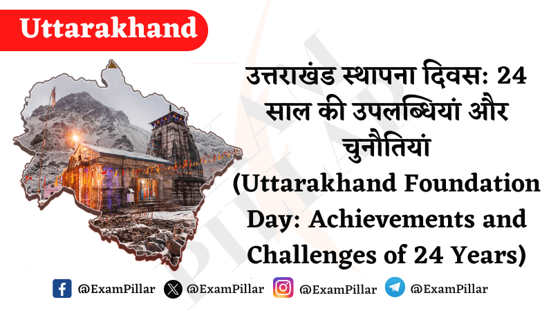 Uttarakhand Foundation Day Achievements and Challenges of 24 Years