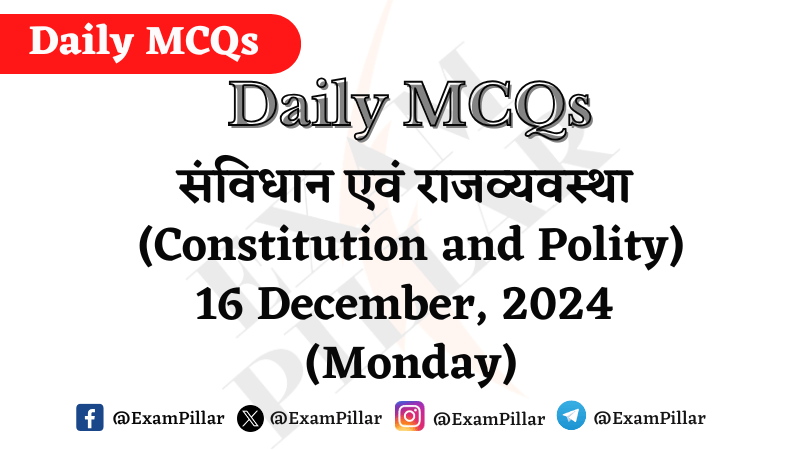 Daily MCQs - Constitution and Polity - 16 December, 2024 (Monday)