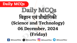 Daily MCQs - Science and Technology - 06 December, 2024 (Friday)