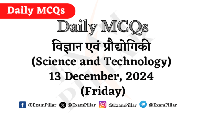 Daily MCQs - Science and Technology - 13 December, 2024 (Friday)