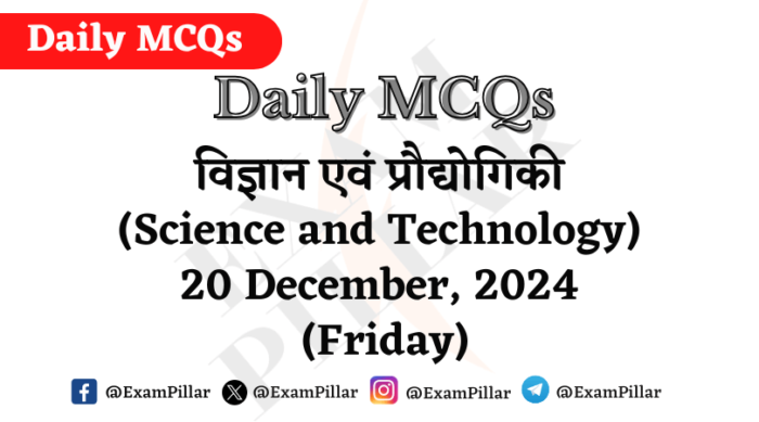 Daily MCQs - Science and Technology - 20 December, 2024 (Friday)