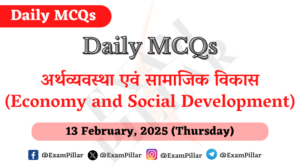 Daily MCQs - Economy and Social Development - 13 February, 2025 (Thursday)