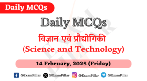 Daily MCQs - Science and Technology - 14 February, 2025 (Friday)