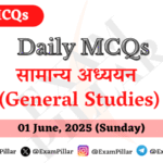 Daily MCQs in Hindi
