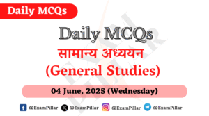 Daily MCQs in Hindi