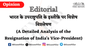 A Detailed Analysis of the Resignation of India's Vice-President