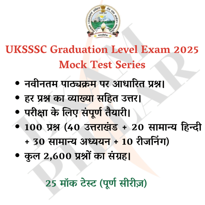 UKSSSC Graduation Level Exam 2025 Mock Test Series