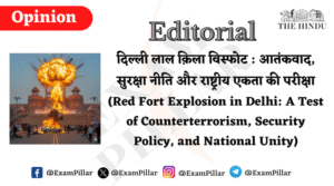 Act of evil On the Delhi blast