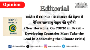 COP30 in Brazil – Implementation, Disarray & Global Leadership Challenge