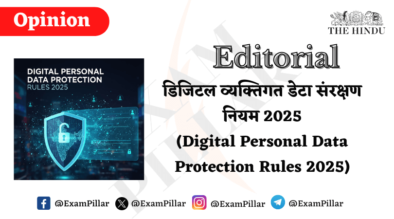 Digital Personal Data Protection Rules 2025