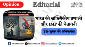 India’s Statistical System and IMF’s Warning The Imperative of Data Reforms