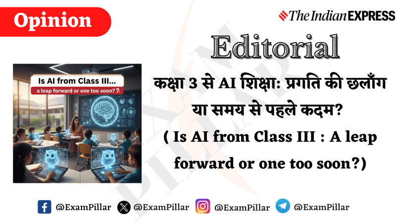 Is AI from Class III a leap forward or one too soon