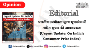 Urgent Update On India’s Consumer Price Index