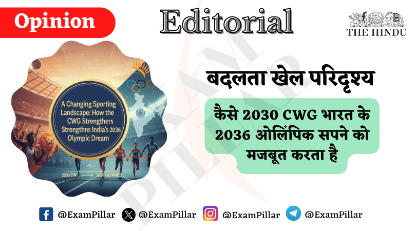 A Changing Sporting Landscape How the 2030 CWG Strengthens India’s 2036 Olympic Dream