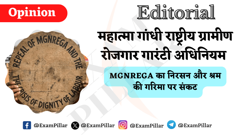 Repeal of MGNREGA and the Crisis of Dignity of Labour