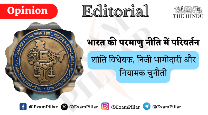 Transforming India’s Nuclear Policy The SHANTI Bill, Private Participation and Regulatory Challenges