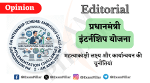 PM Internship Scheme Ambitious Goals and Implementation Challenges