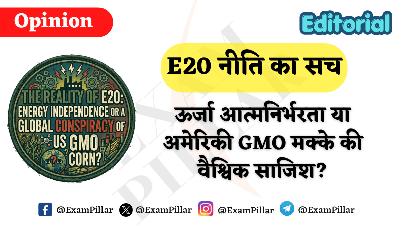 India's E20 Ethanol Mandate