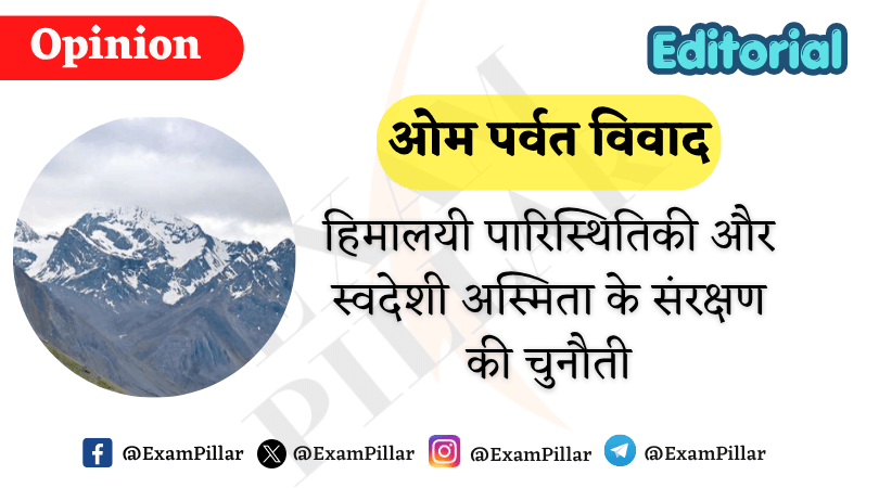 Om Parvat Dispute